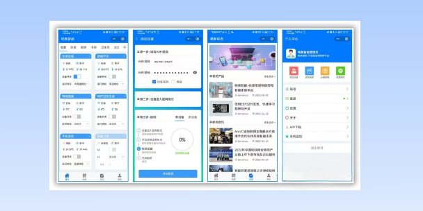 南阳生活物联网平台