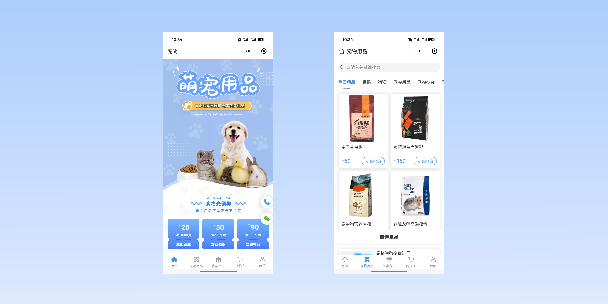 南阳宠物用品小程序